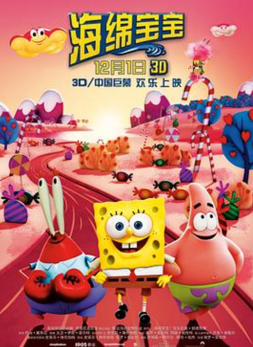 海绵宝宝（粤语）