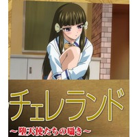 堕落天使的低语