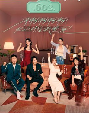 心动的信号 第六季 超前剧透篇