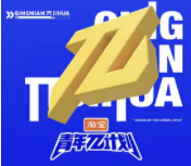 青年π计划 加更版