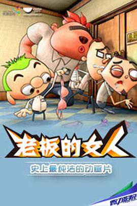 老板的办公室玩具