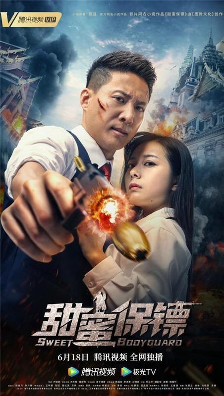 甜蜜保镖