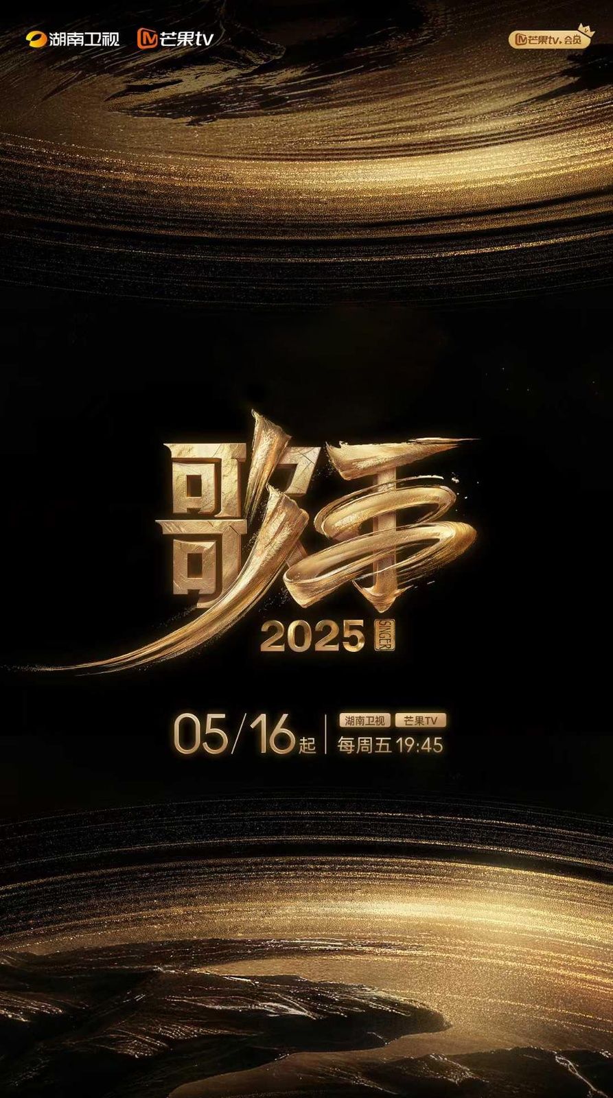 盲点2025