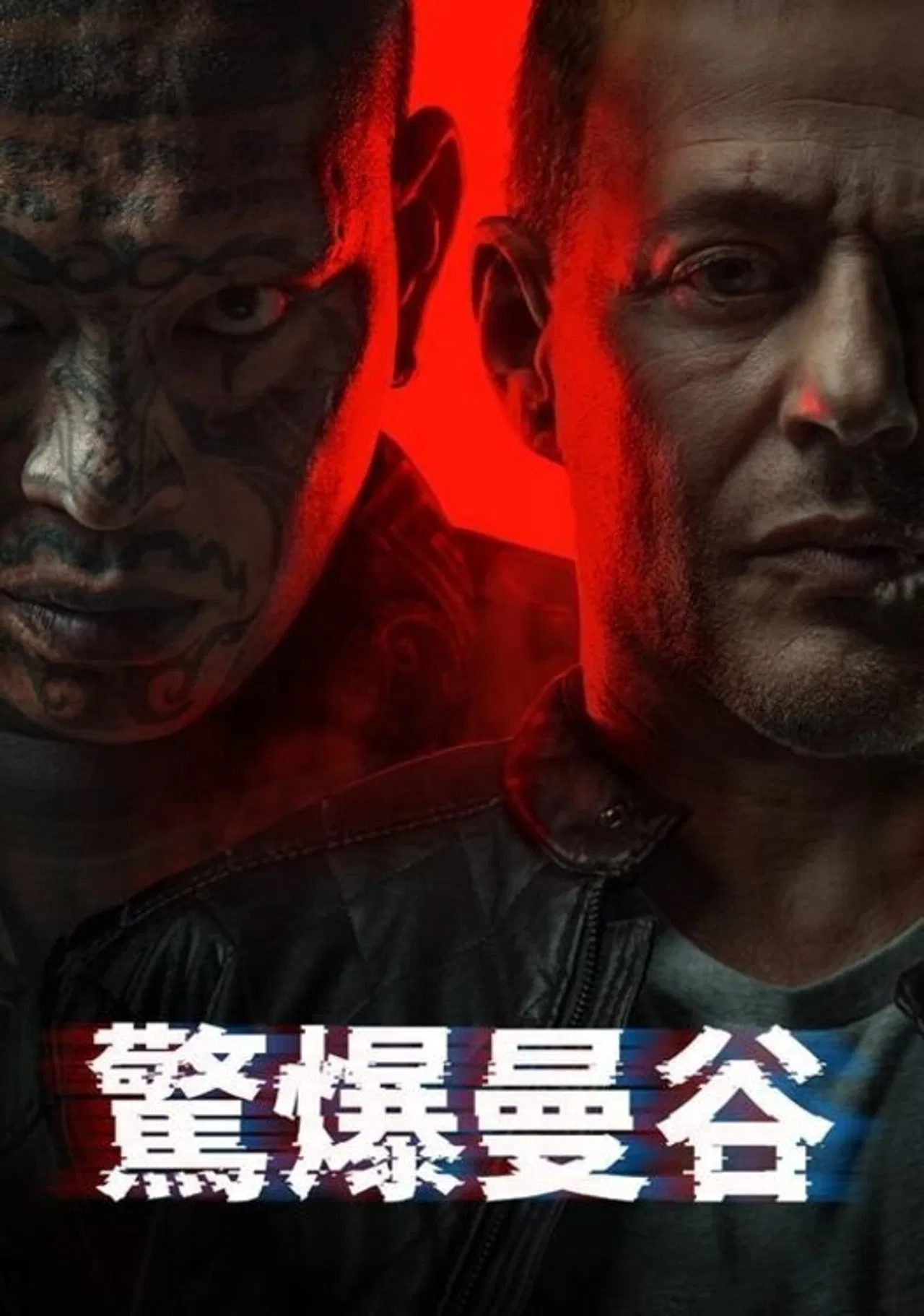 地狱犬2024泰国版