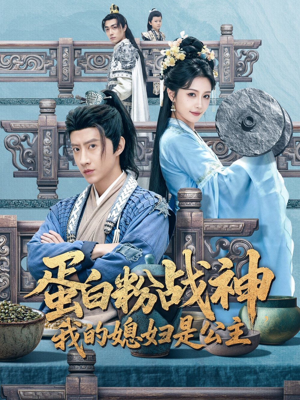 蛋白粉战神,我的媳妇是公主