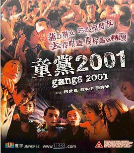 童僧2003