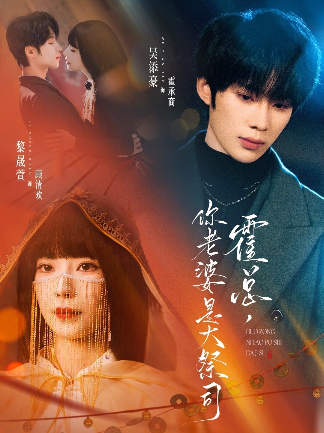 霍总,你老婆是大祭司