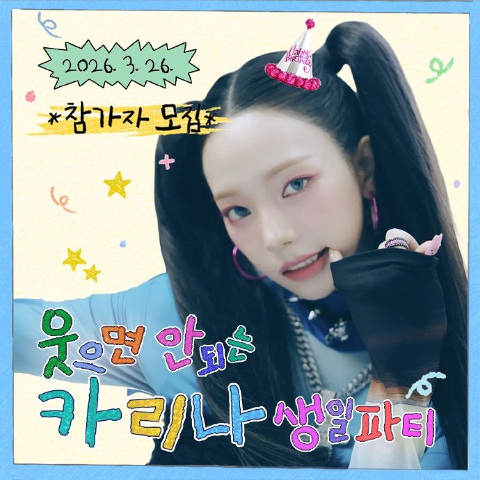 不能笑的生日派对