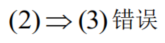 设个体域是整数集合，P代表 ，P是假命题. （ ） A:对 B:错 答案: 对下列公式是前束范式的是（ ） A: B: C: D: 答案:第130张