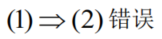 设个体域是整数集合，P代表 ，P是假命题. （ ） A:对 B:错 答案: 对下列公式是前束范式的是（ ） A: B: C: D: 答案:第135张