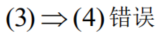 设个体域是整数集合，P代表 ，P是假命题. （ ） A:对 B:错 答案: 对下列公式是前束范式的是（ ） A: B: C: D: 答案:第133张