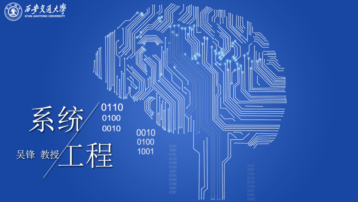 系统工程第三章测试_智慧树知到答案2021年