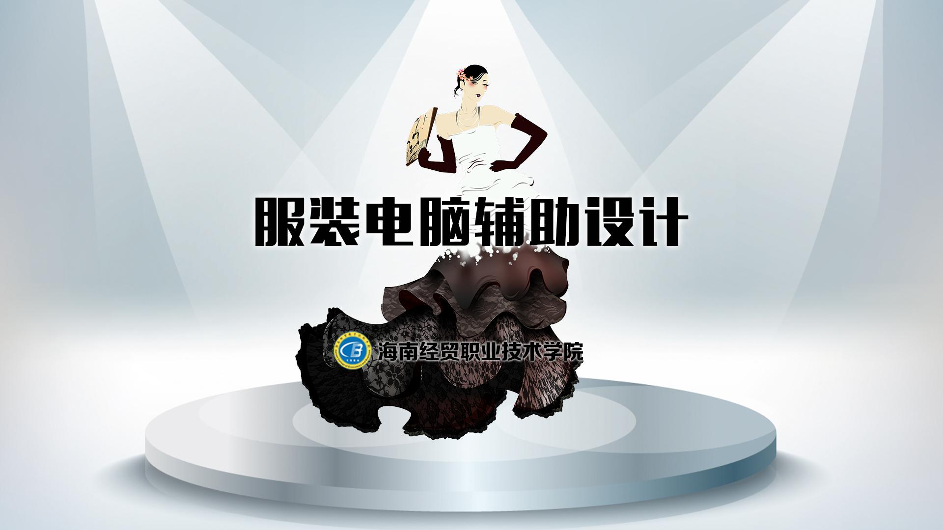 服装电脑辅助设计章节测试课后答案2024春