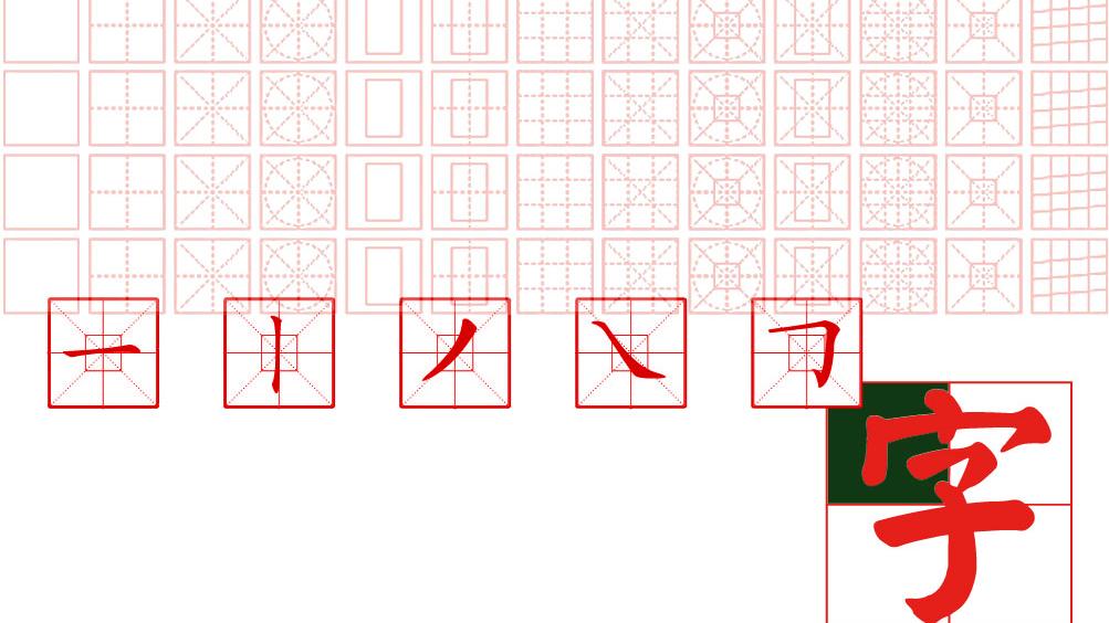 字体设计（上海出版印刷高等专科学校）期末考试答案题库2024秋