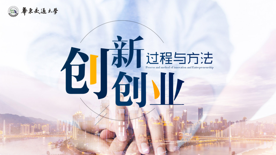 创新创业过程与方法章节测试课后答案2024春