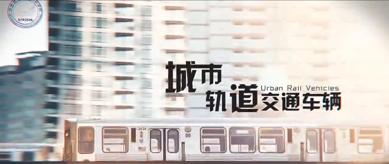 城市轨道交通车辆（吉林联盟）第一章测试_智慧树知到答案2021年