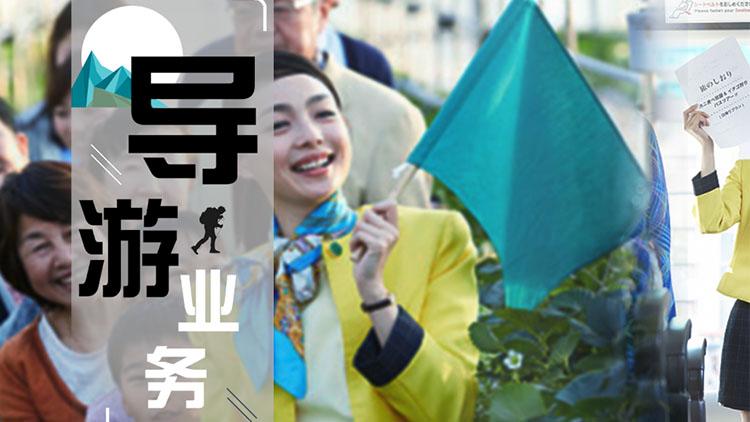 导游业务（陕西工商职业学院）章节测试课后答案2024秋