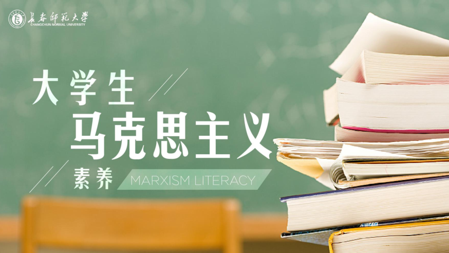 大学生马克思主义素养期末答案和章节题库2024春