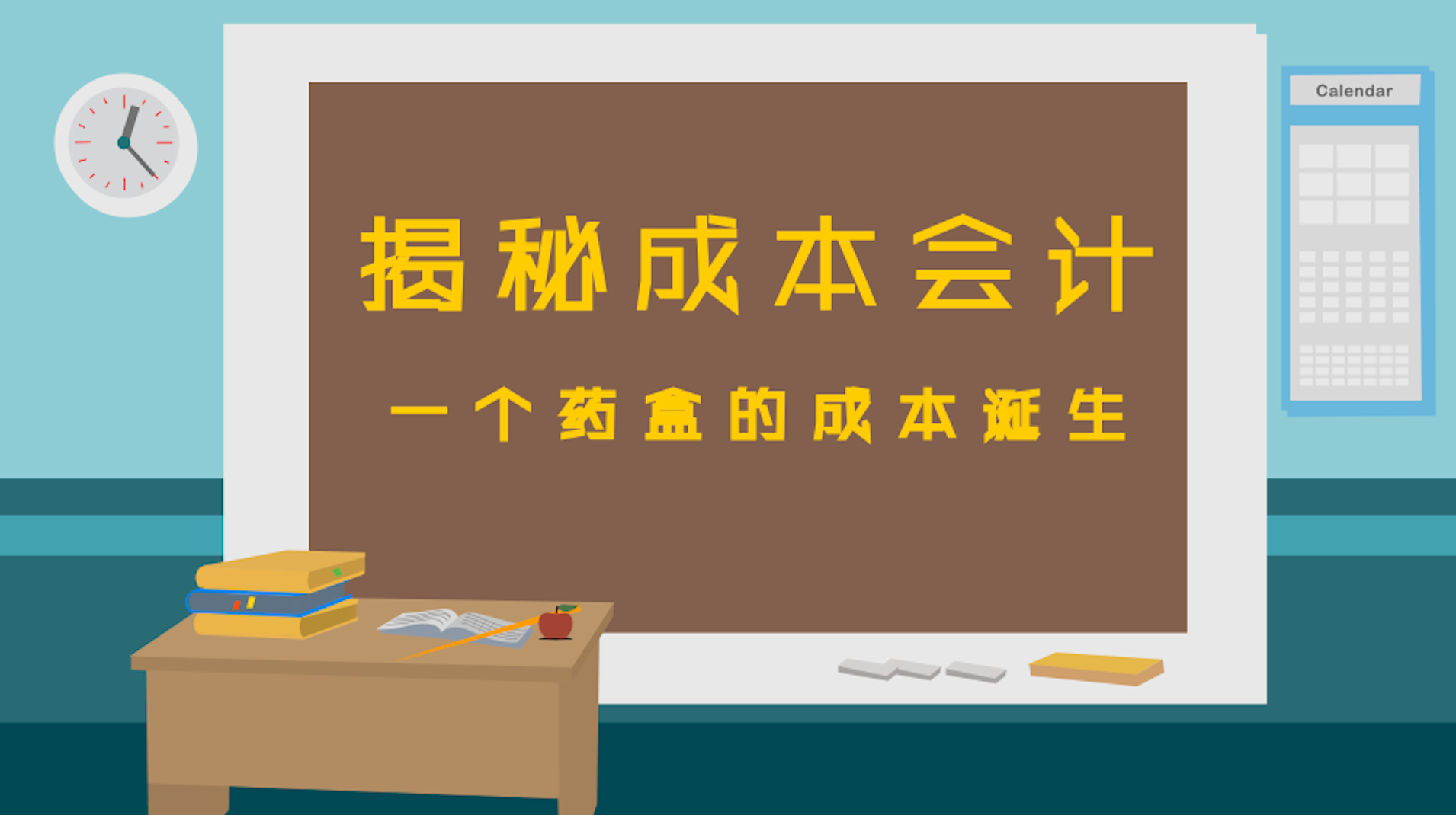 揭秘成本会计章节测试课后答案2024秋