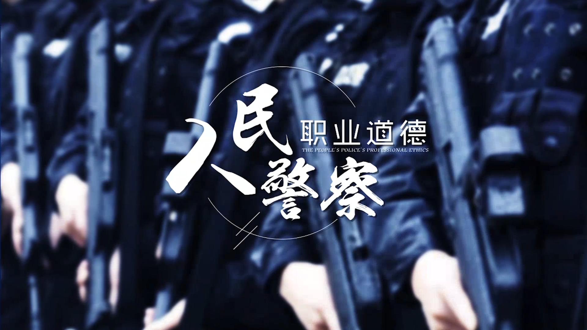 人民警察職業道德_2019答案章節答案期末答案_智慧樹答案_企業博客