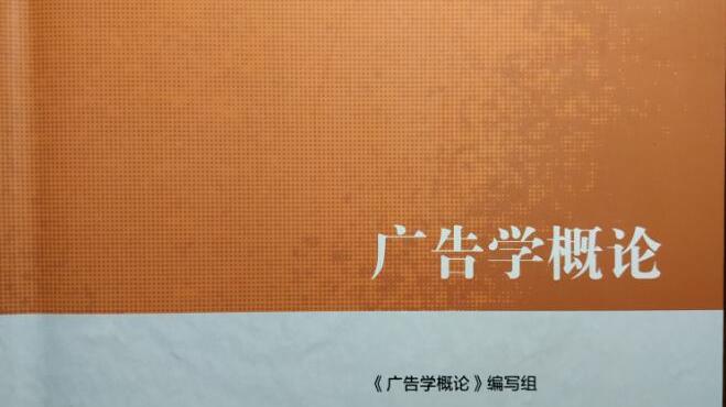 新概念广告学（山东联盟）章节测试课后答案2024秋