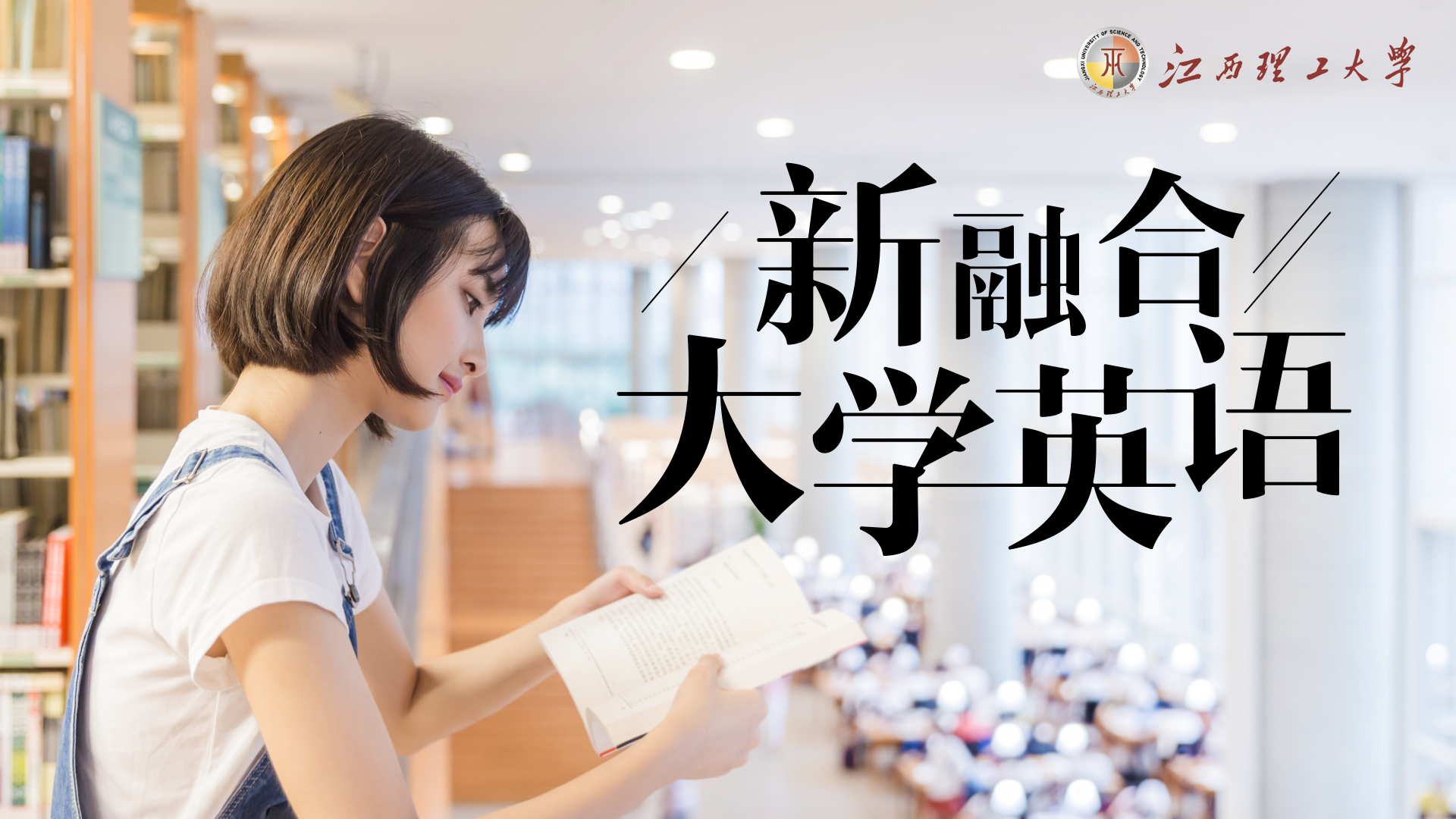 新融合大学英语(I)期末考试答案题库2024秋