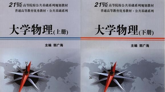 大学物理（山东联盟）章节测试课后答案2024春