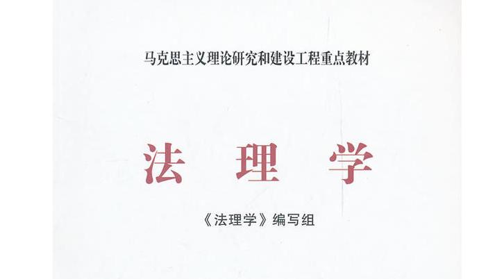 法理学（山东联盟）第十五章测试_智慧树知到答案2021年