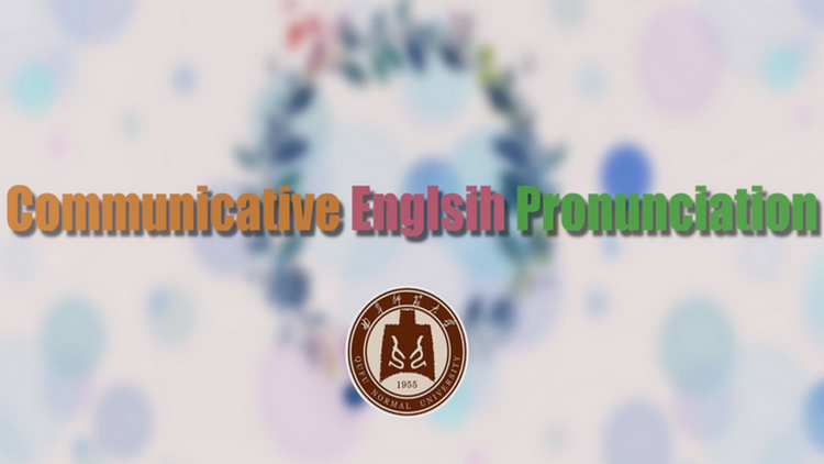 Communicative English Pronunciation（山东联盟-共享资源）章节测试课后答案2024春