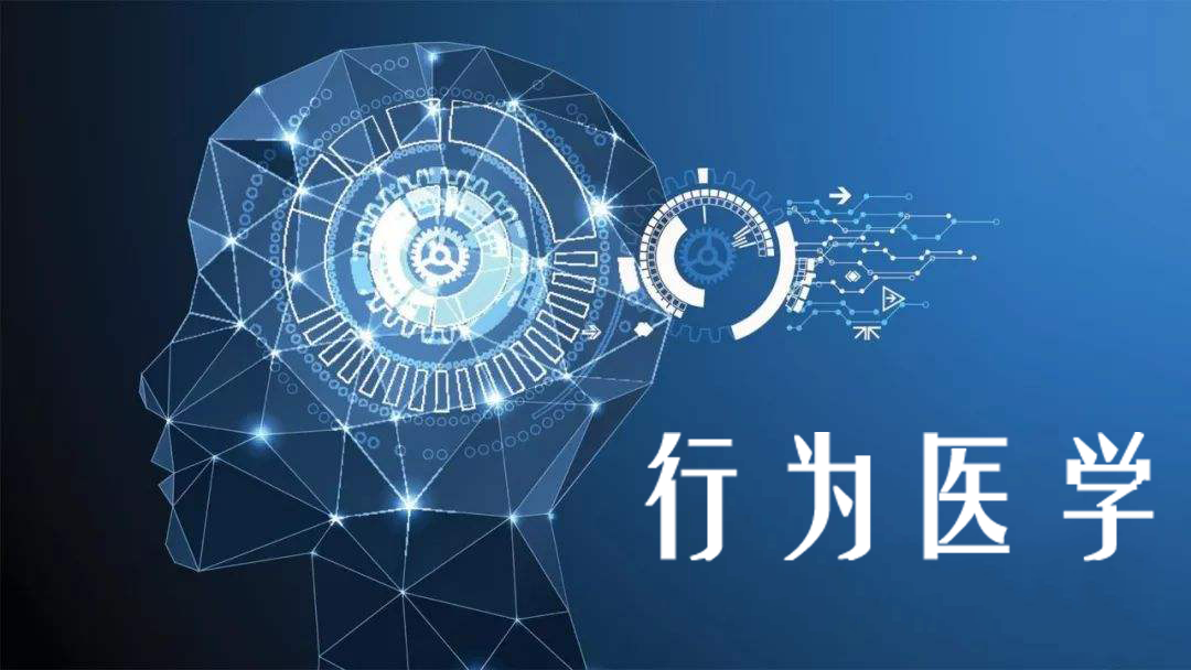 行为医学期末答案和章节题库2024春