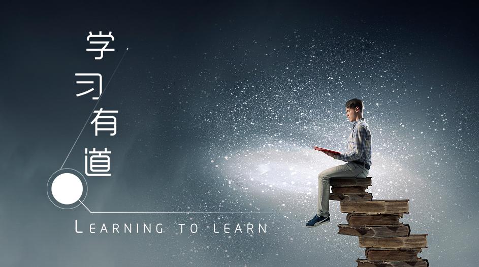 学习有道Learning to learn
第三章_智慧树知到答案2021年