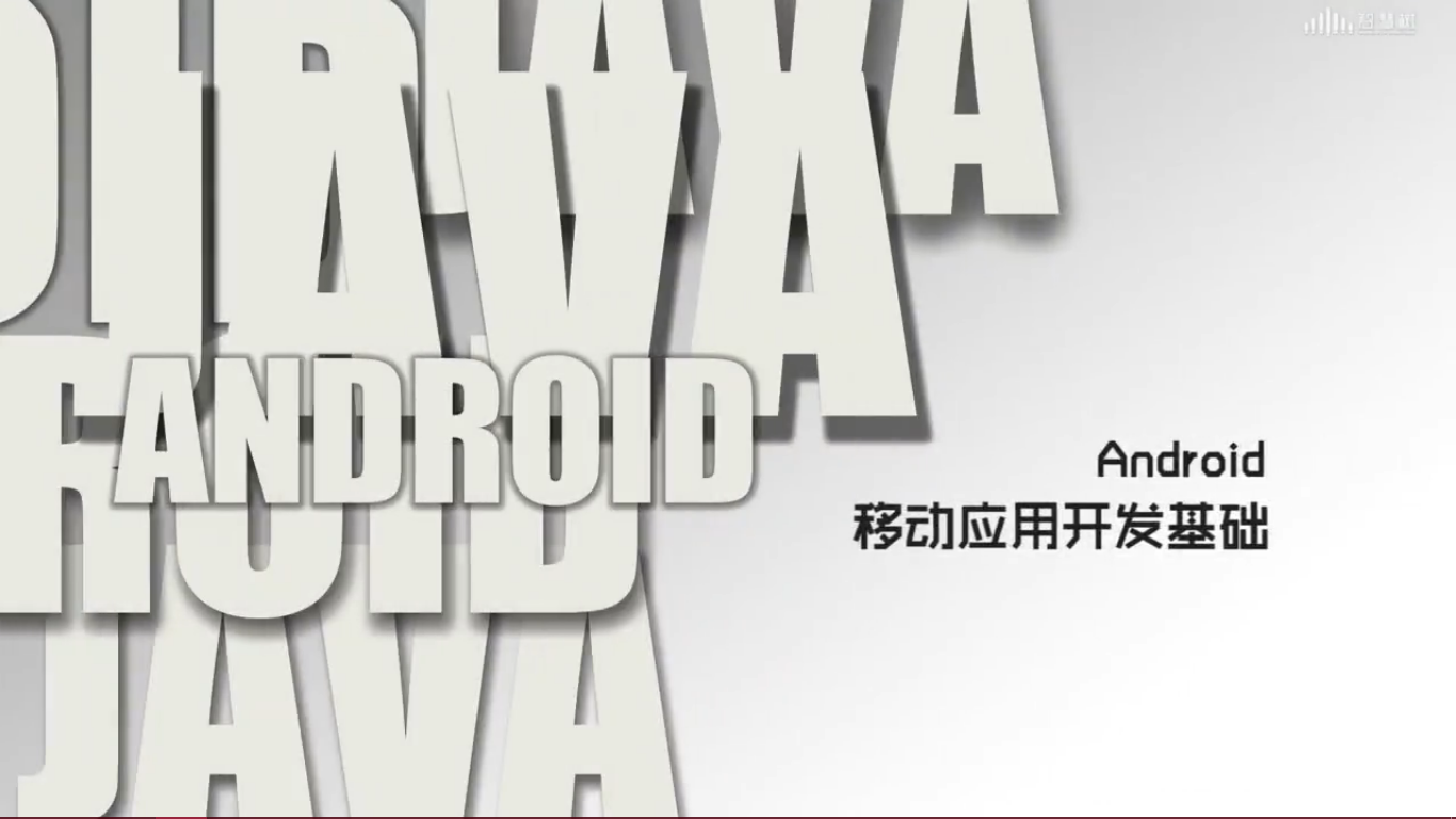 Android移动应用开发基础章节测试课后答案2024春