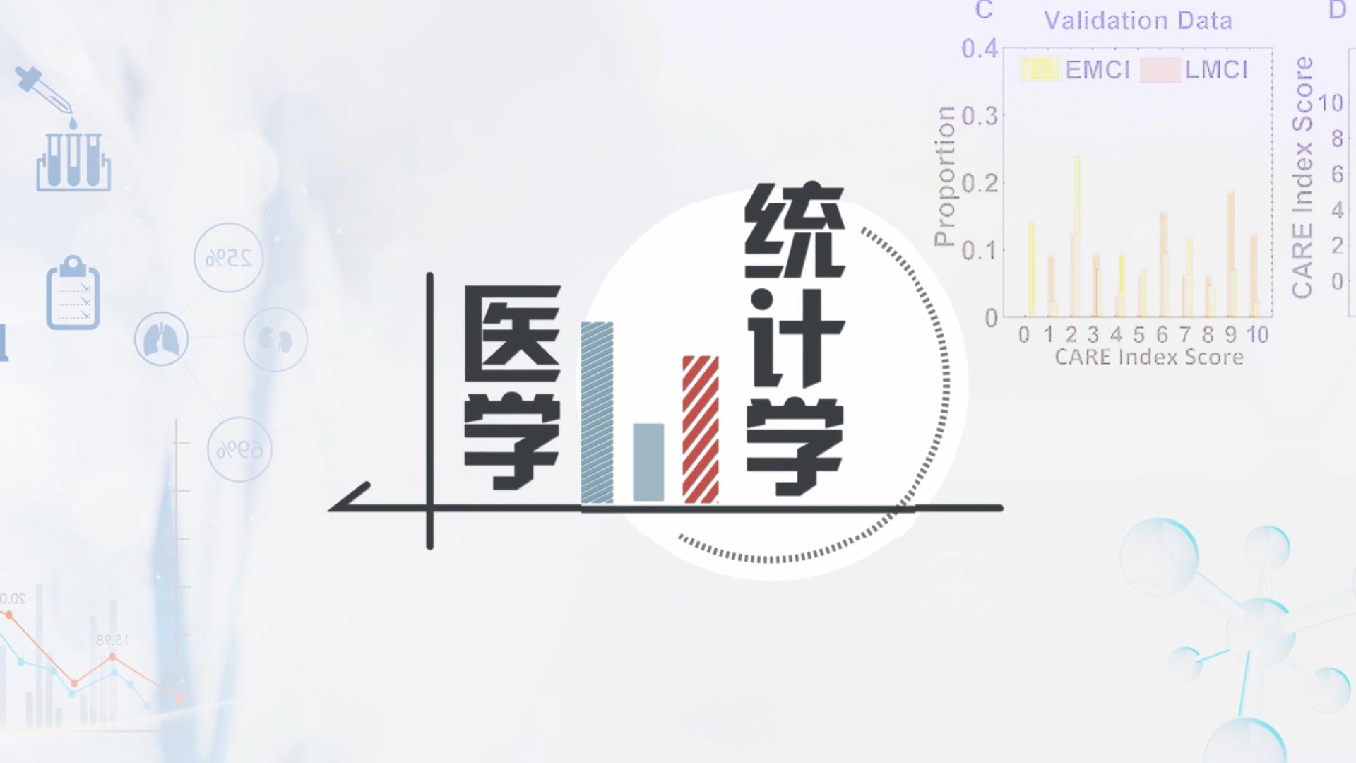 医学统计学（山西医科大学）
第五章_智慧树知到答案2021年