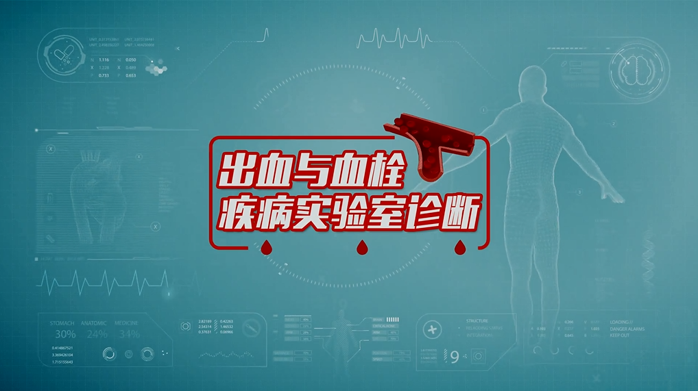 出血与血栓疾病实验室诊断第三章测试_智慧树知到答案2021年