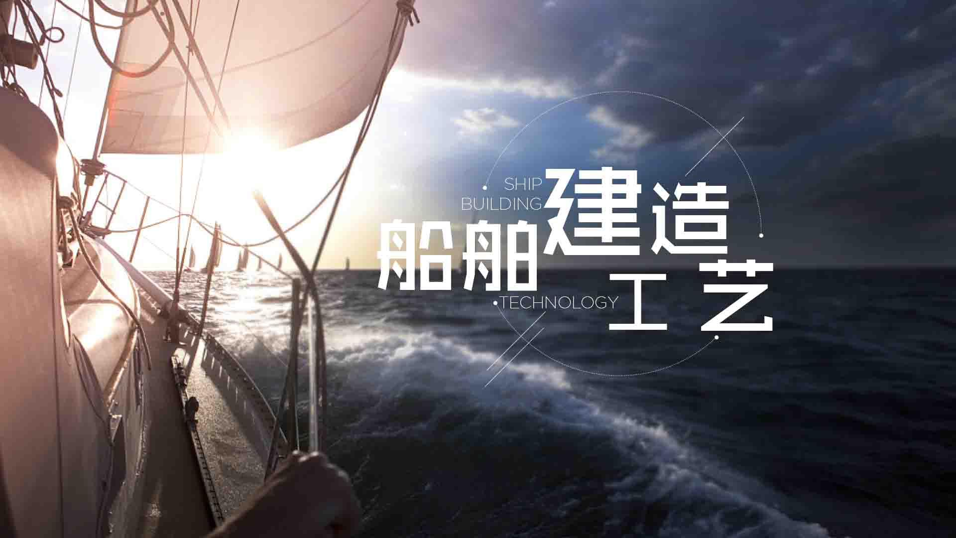 船舶建造工艺第一章测试_智慧树知到答案2021年