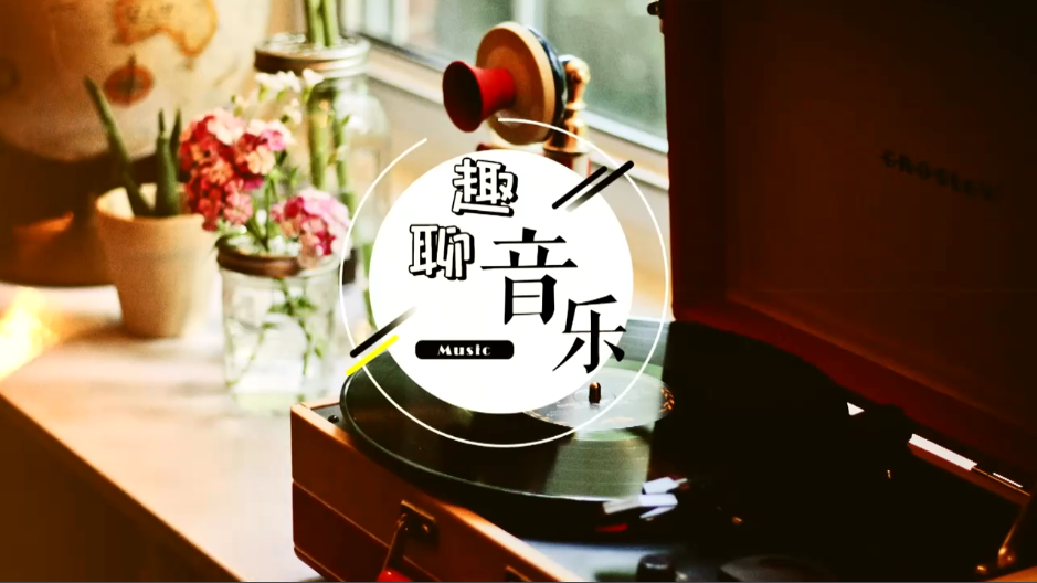 趣聊音乐——西方音乐史与名作赏析（山东联盟）第十一章测试_智慧树知到答案2021年