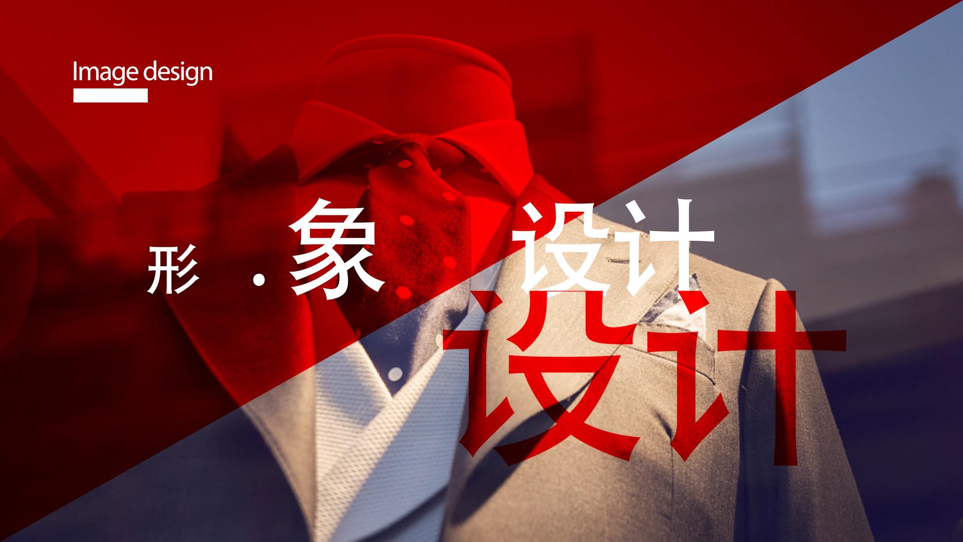 形象设计答案2023