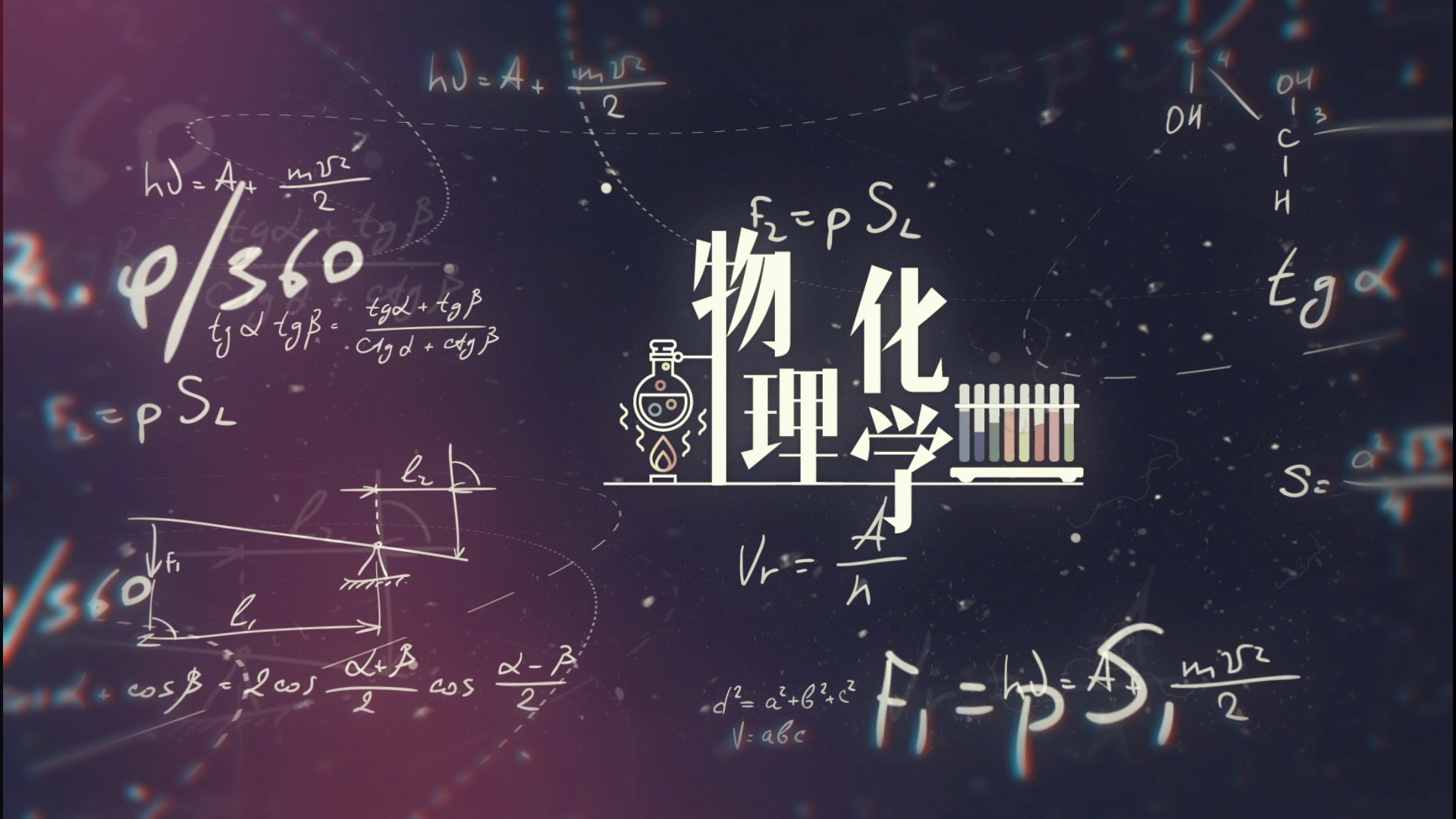 物理化学（绵阳师范学院）期末考试答案题库2024秋