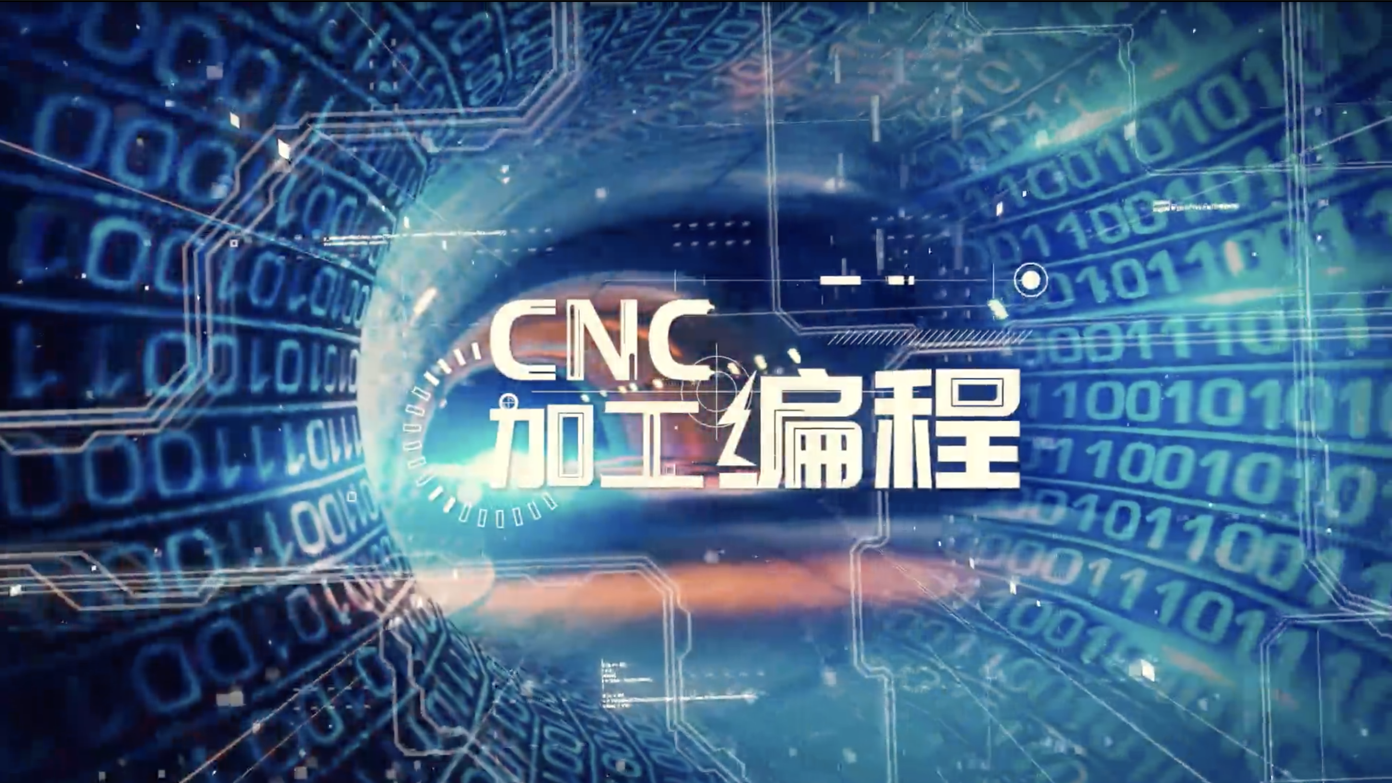 CNC加工编程期末答案和章节题库2024春