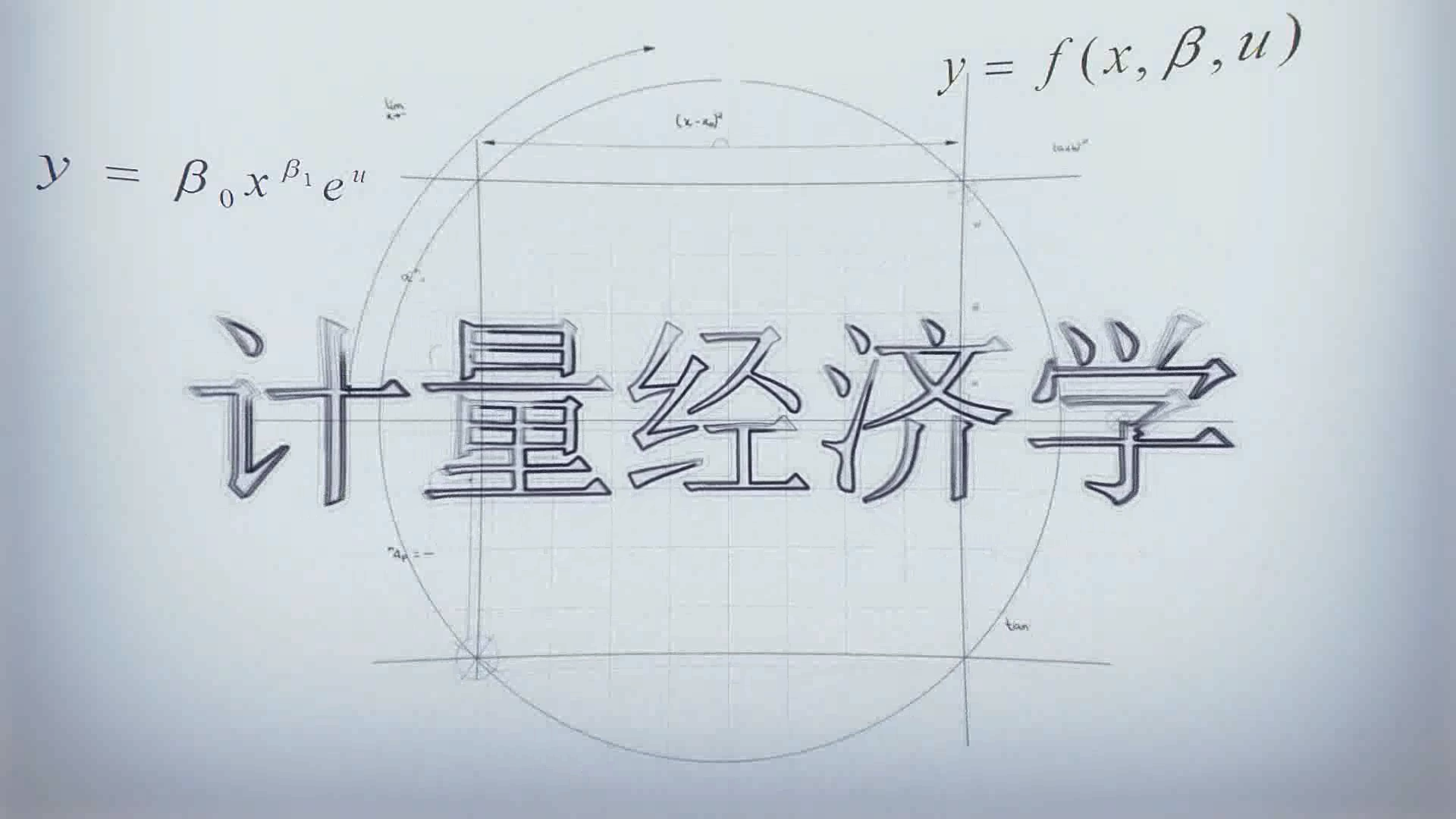 计量经济学期末考试答案题库2024秋