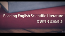 知到答案英语科技文献阅读（黑龙江联盟）智慧树答案_2022年