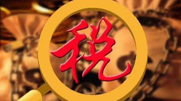 中国税制（山东联盟）第一章测试_智慧树知到答案2021年