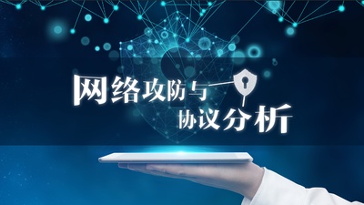 攻防两端数据解析