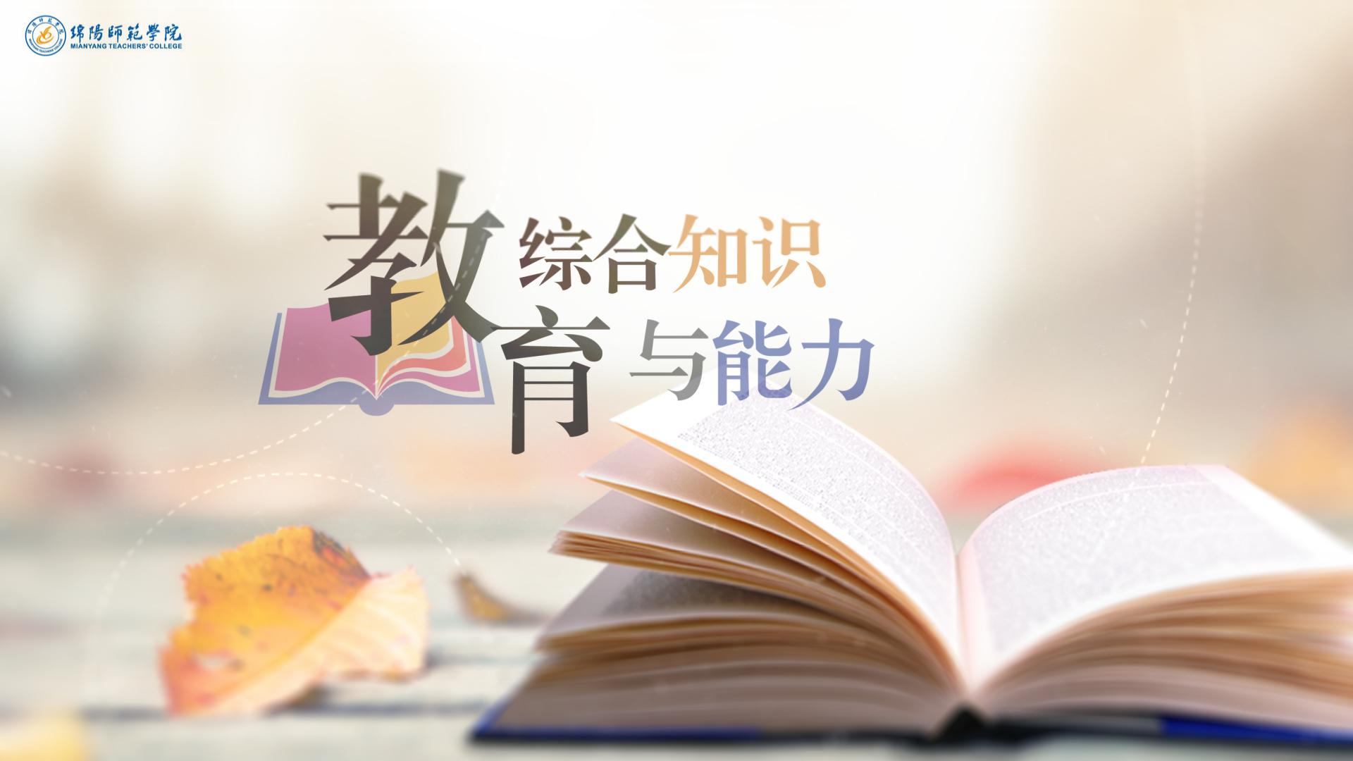 教育心理学中，将学习者开始时阶段进步较快、中间有一个明显的或长或短的进步停顿阶段的现象，称为（ ）