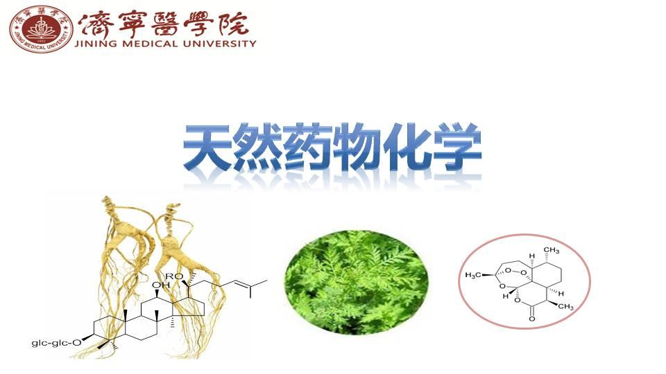 天然药物化学章节测试课后答案2024春