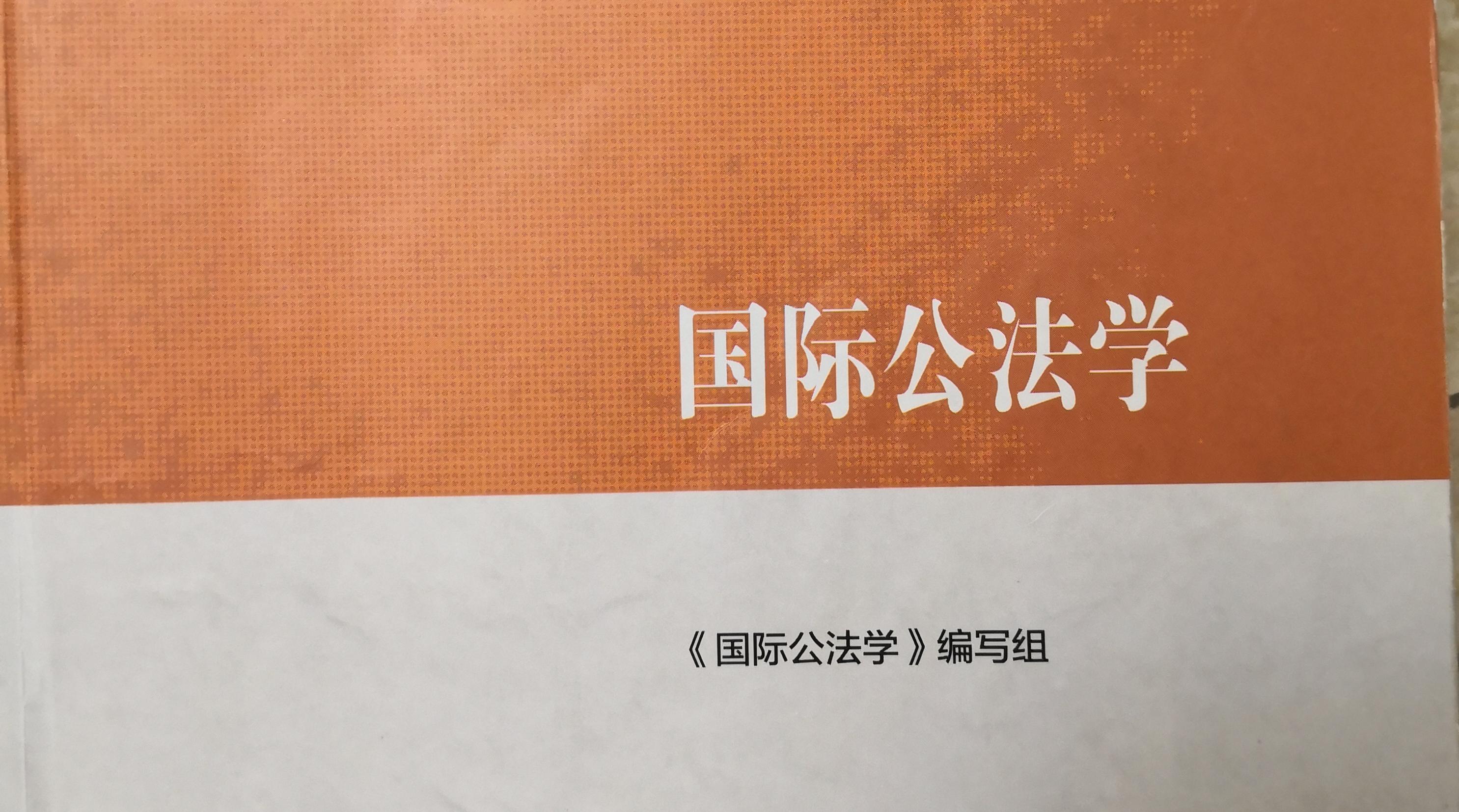 国际法学（山东联盟）第十六章测试_智慧树知到答案2021年