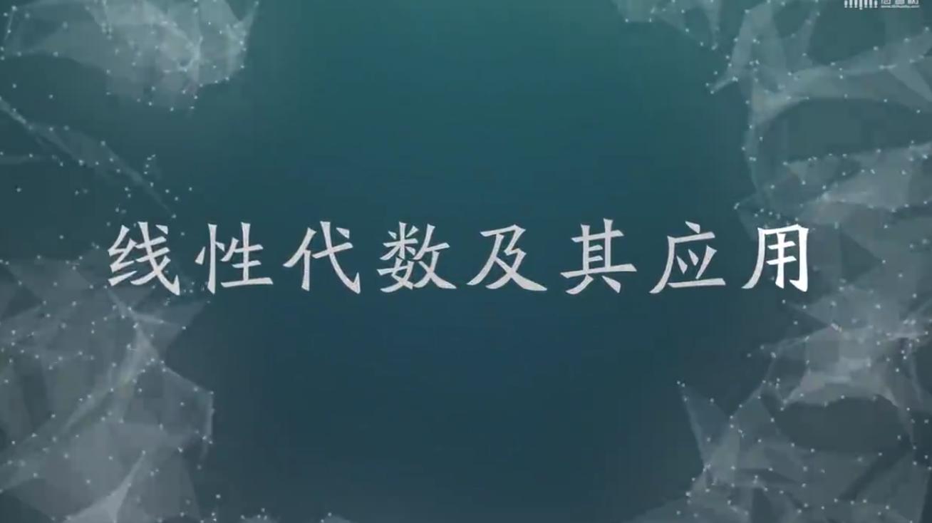 线性代数及其应用（太原理工大学）期末考试答案题库2024秋