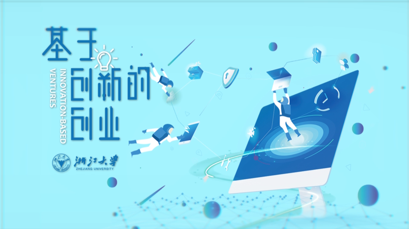 基于创新的创业第四章测试_智慧树知到答案2021年