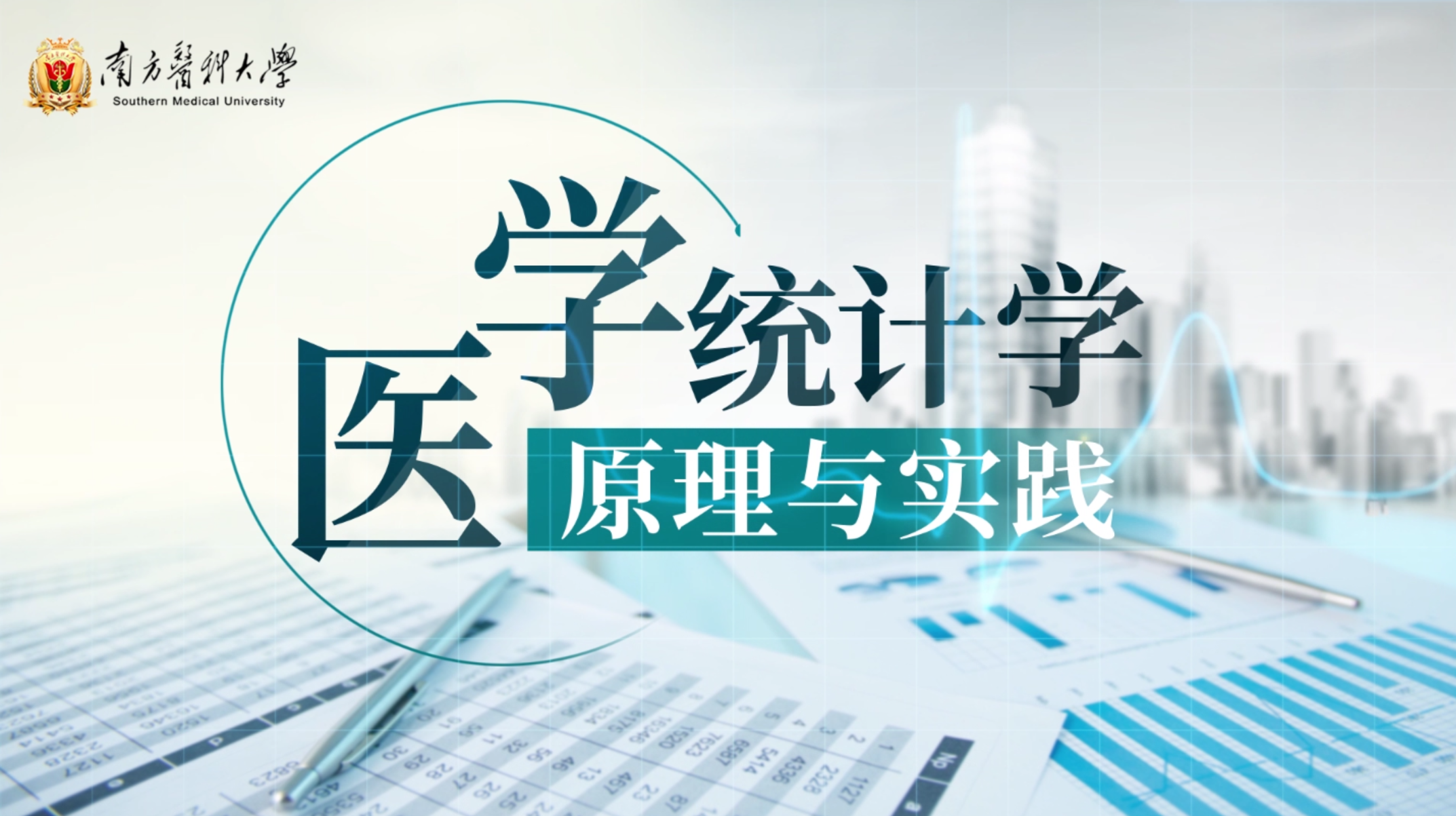 医学统计学原理与实践期末答案和章节题库2024春