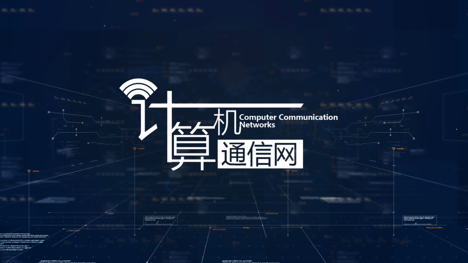 计算机通信网章节测试课后答案2024春